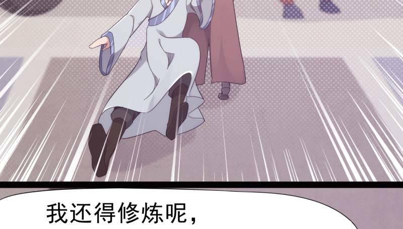 剑途韩漫全集-逆转！反逆转无删减无遮挡章节图片 