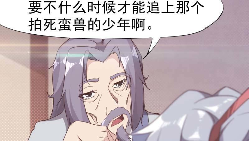 剑途韩漫全集-逆转！反逆转无删减无遮挡章节图片 