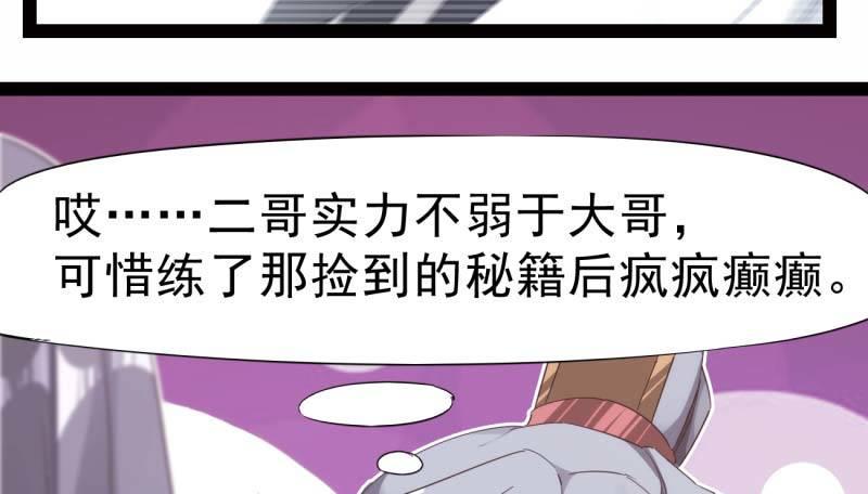 剑途韩漫全集-逆转！反逆转无删减无遮挡章节图片 