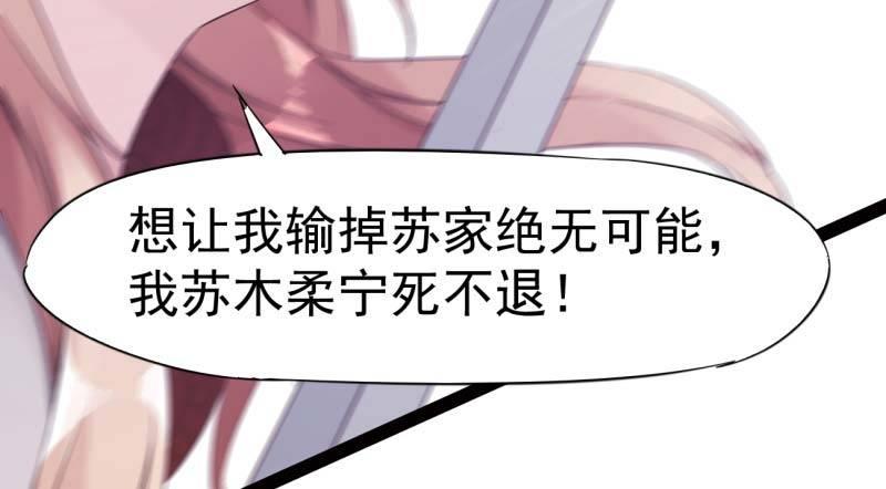 剑途韩漫全集-逆转！反逆转无删减无遮挡章节图片 