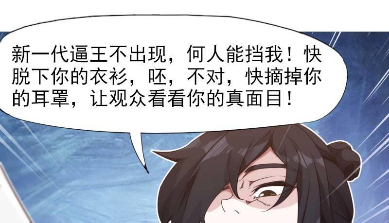 剑途韩漫全集-逆转！反逆转无删减无遮挡章节图片 