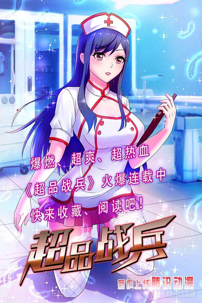 剑途韩漫全集-逆转！反逆转无删减无遮挡章节图片 