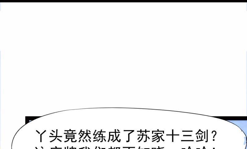 剑途韩漫全集-逆转！反逆转无删减无遮挡章节图片 