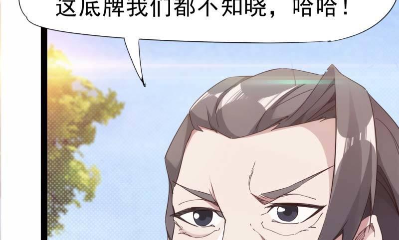 剑途韩漫全集-逆转！反逆转无删减无遮挡章节图片 
