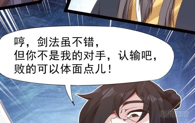 剑途韩漫全集-逆转！反逆转无删减无遮挡章节图片 