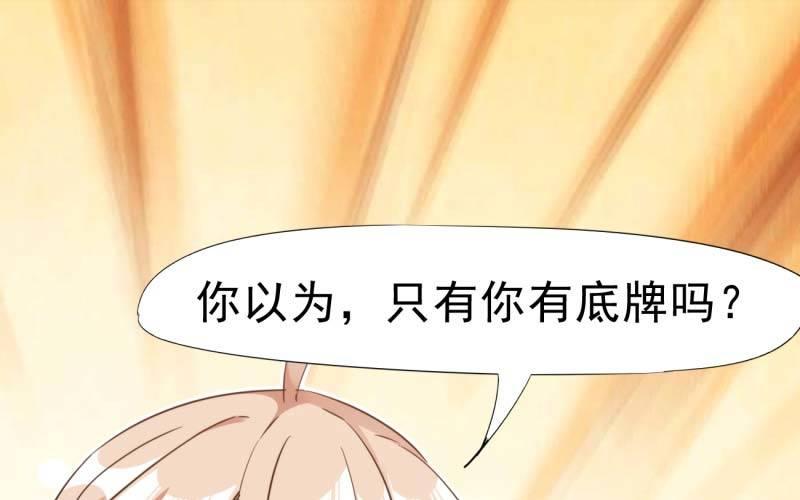 剑途韩漫全集-逆转！反逆转无删减无遮挡章节图片 
