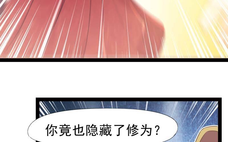 剑途韩漫全集-逆转！反逆转无删减无遮挡章节图片 
