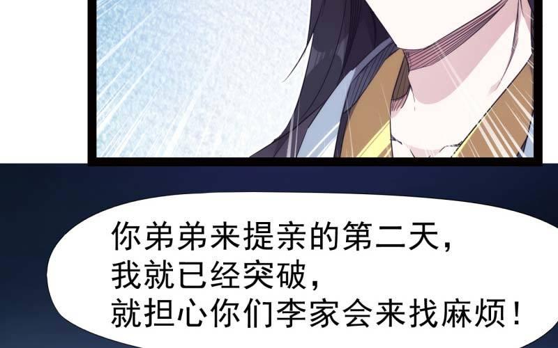 剑途韩漫全集-逆转！反逆转无删减无遮挡章节图片 