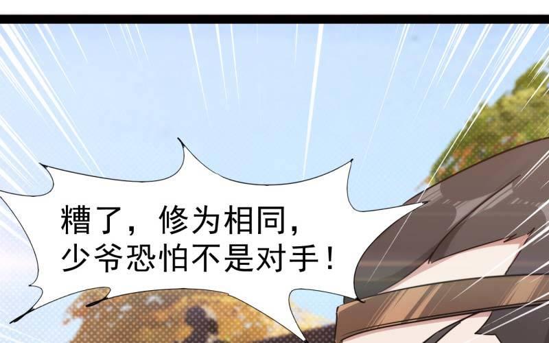 剑途韩漫全集-逆转！反逆转无删减无遮挡章节图片 