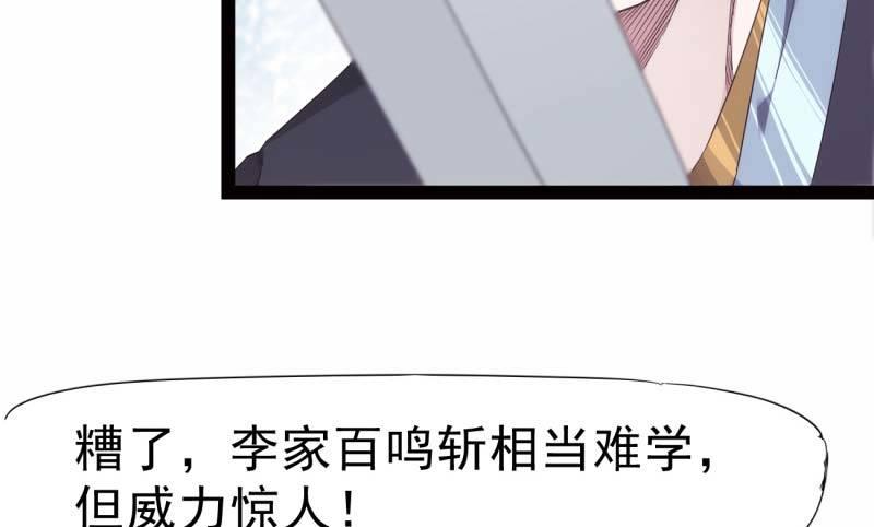 剑途韩漫全集-逆转！反逆转无删减无遮挡章节图片 