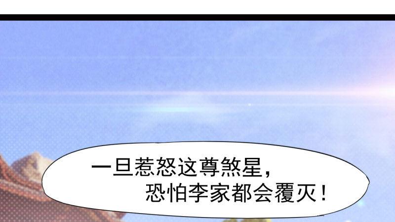 剑途韩漫全集-憋屈的天才无删减无遮挡章节图片 