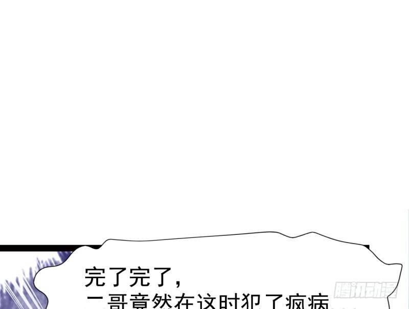 剑途韩漫全集-憋屈的天才无删减无遮挡章节图片 