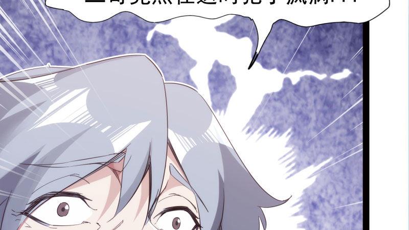 剑途韩漫全集-憋屈的天才无删减无遮挡章节图片 