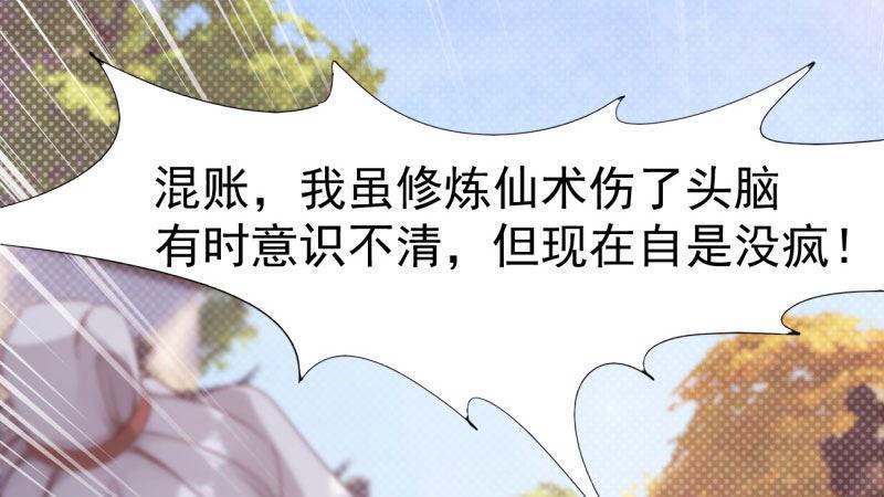 剑途韩漫全集-憋屈的天才无删减无遮挡章节图片 