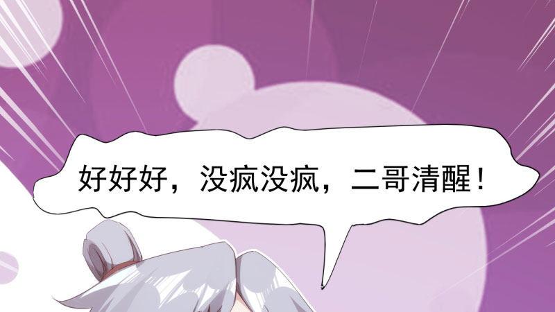 剑途韩漫全集-憋屈的天才无删减无遮挡章节图片 