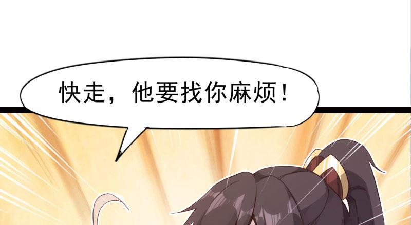 剑途韩漫全集-憋屈的天才无删减无遮挡章节图片 