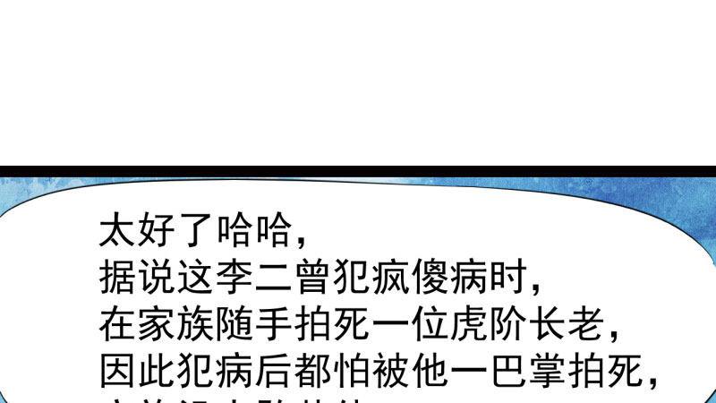 剑途韩漫全集-憋屈的天才无删减无遮挡章节图片 
