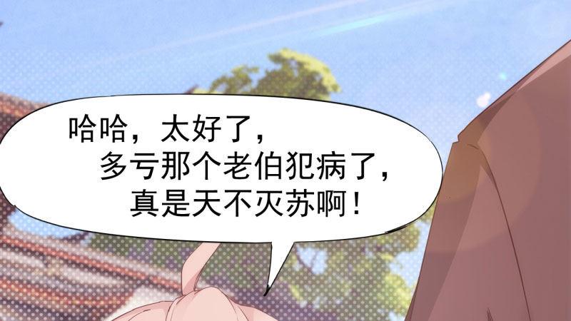 剑途韩漫全集-憋屈的天才无删减无遮挡章节图片 