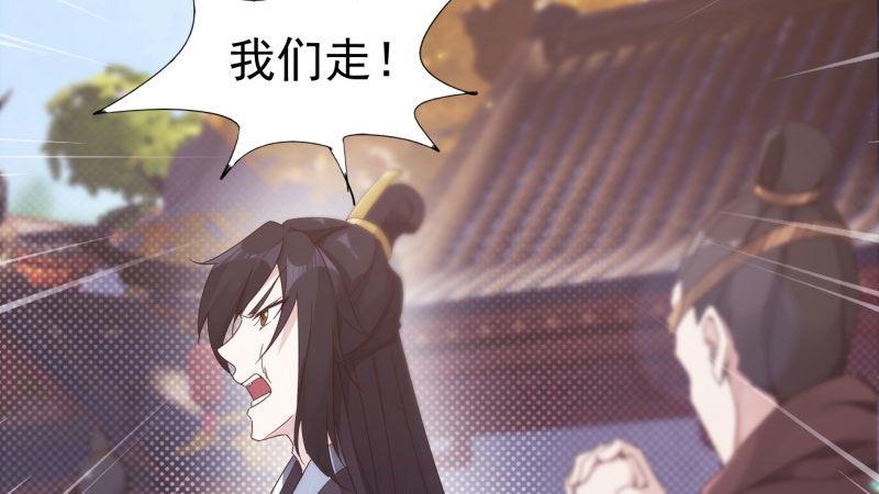 剑途韩漫全集-憋屈的天才无删减无遮挡章节图片 