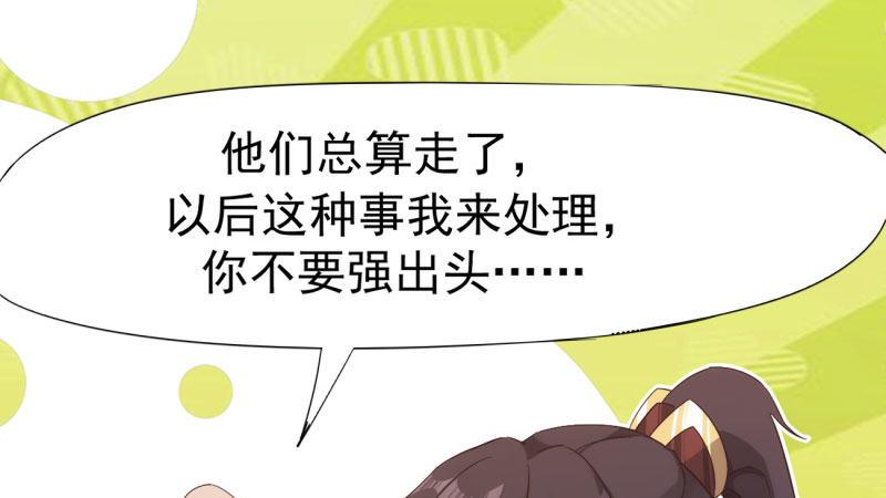 剑途韩漫全集-憋屈的天才无删减无遮挡章节图片 