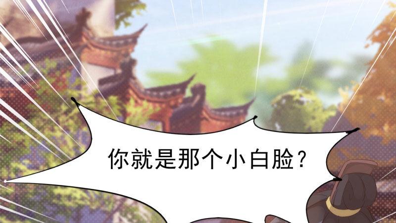 剑途韩漫全集-憋屈的天才无删减无遮挡章节图片 