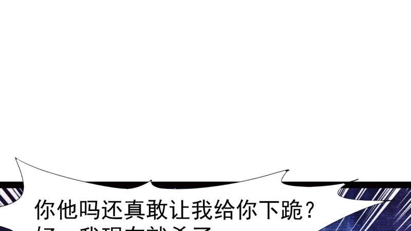 剑途韩漫全集-憋屈的天才无删减无遮挡章节图片 