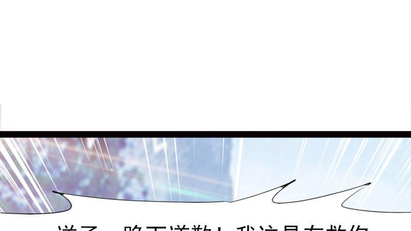 剑途韩漫全集-憋屈的天才无删减无遮挡章节图片 