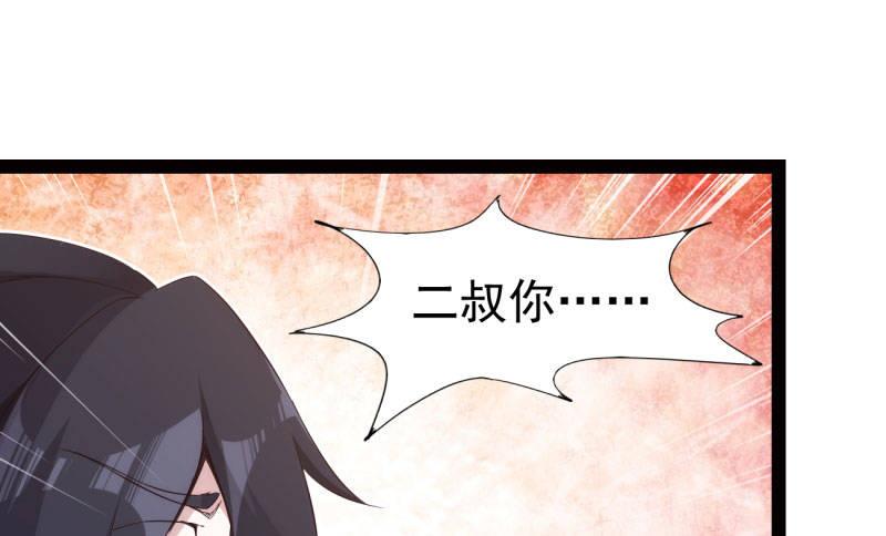 剑途韩漫全集-憋屈的天才无删减无遮挡章节图片 