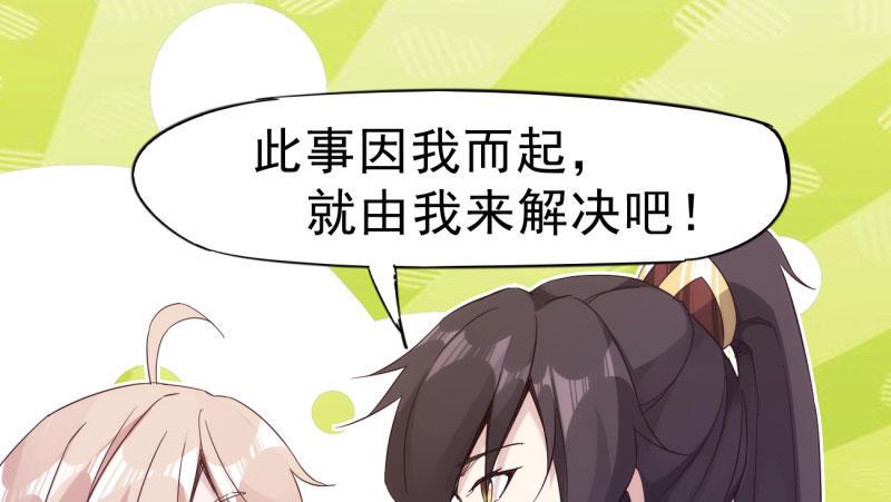 剑途韩漫全集-憋屈的天才无删减无遮挡章节图片 