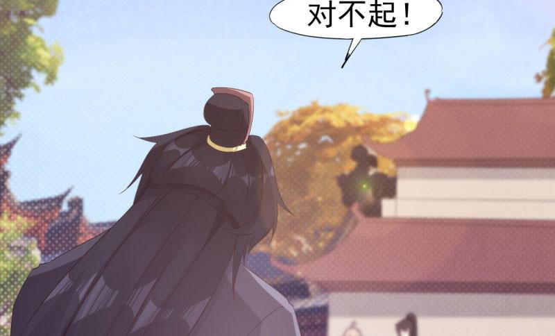 剑途韩漫全集-憋屈的天才无删减无遮挡章节图片 