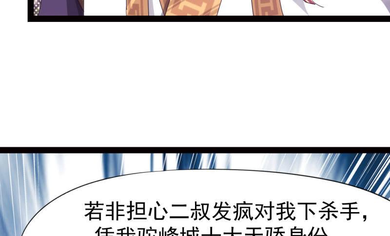 剑途韩漫全集-憋屈的天才无删减无遮挡章节图片 
