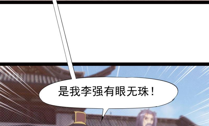剑途韩漫全集-憋屈的天才无删减无遮挡章节图片 