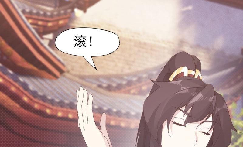 剑途韩漫全集-憋屈的天才无删减无遮挡章节图片 