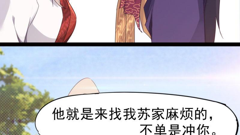 剑途韩漫全集-憋屈的天才无删减无遮挡章节图片 