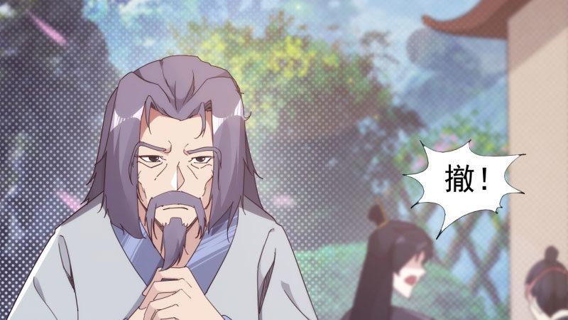 剑途韩漫全集-憋屈的天才无删减无遮挡章节图片 
