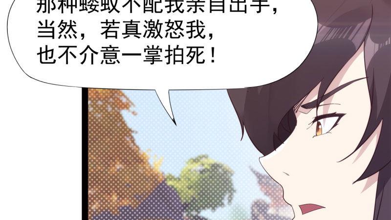 剑途韩漫全集-憋屈的天才无删减无遮挡章节图片 