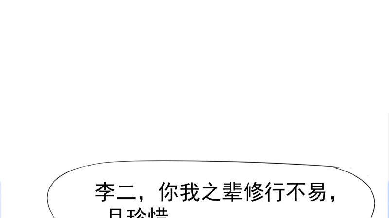 剑途韩漫全集-憋屈的天才无删减无遮挡章节图片 