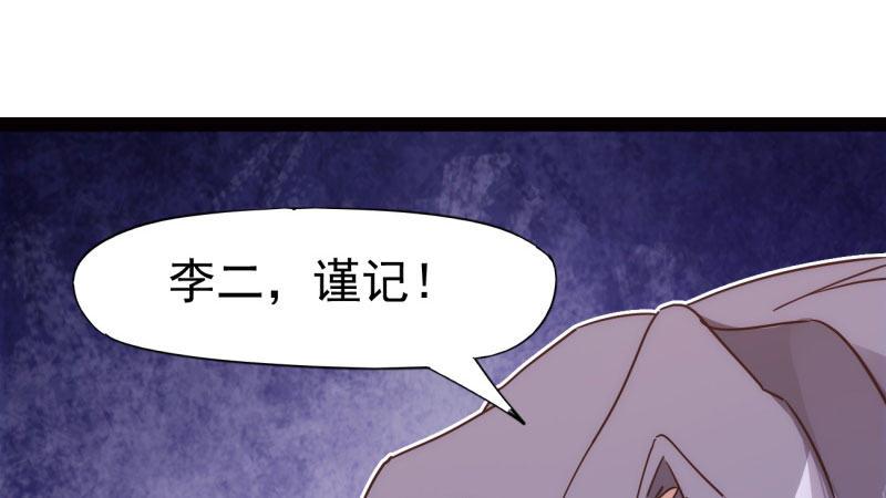剑途韩漫全集-憋屈的天才无删减无遮挡章节图片 