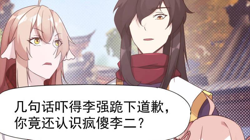 剑途韩漫全集-憋屈的天才无删减无遮挡章节图片 