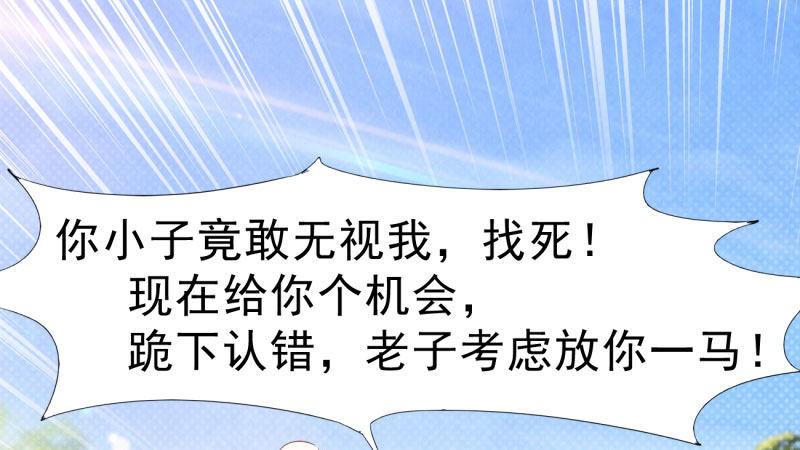 剑途韩漫全集-憋屈的天才无删减无遮挡章节图片 