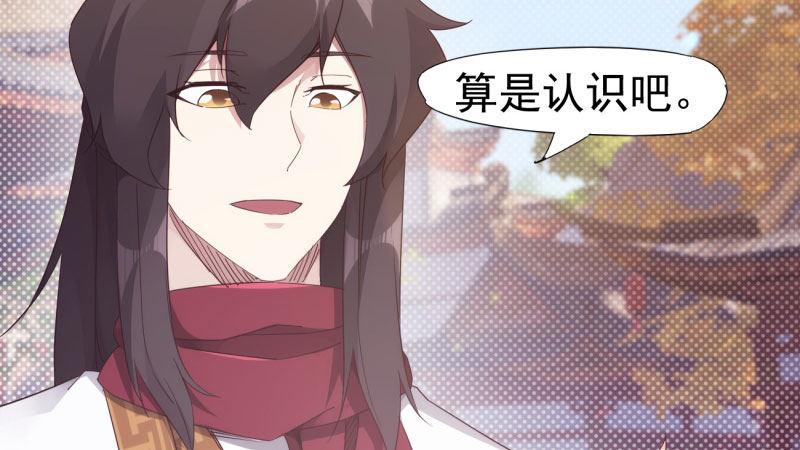 剑途韩漫全集-憋屈的天才无删减无遮挡章节图片 