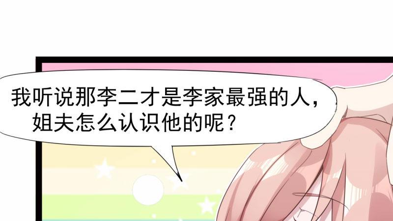 剑途韩漫全集-憋屈的天才无删减无遮挡章节图片 