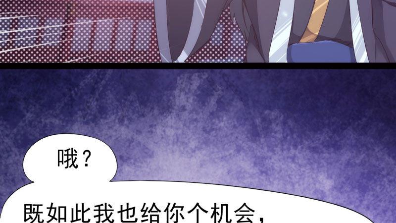 剑途韩漫全集-憋屈的天才无删减无遮挡章节图片 