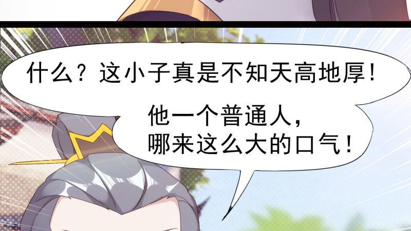 剑途韩漫全集-憋屈的天才无删减无遮挡章节图片 