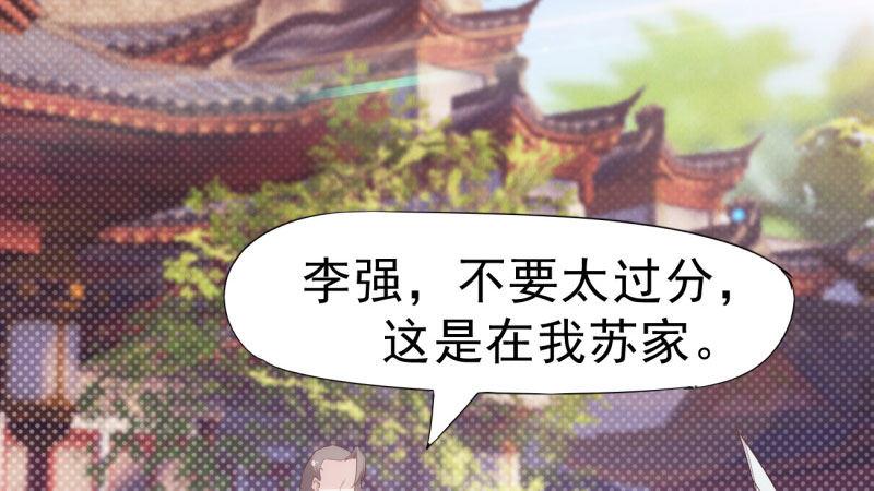 剑途韩漫全集-憋屈的天才无删减无遮挡章节图片 