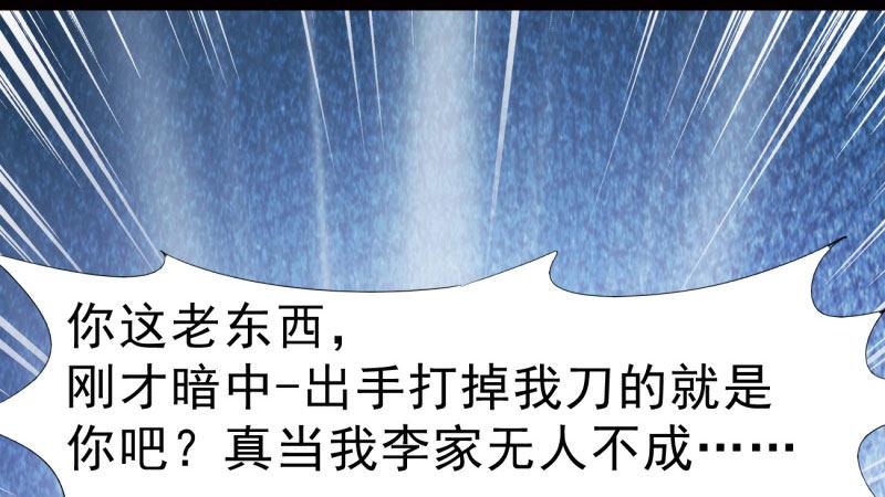 剑途韩漫全集-憋屈的天才无删减无遮挡章节图片 