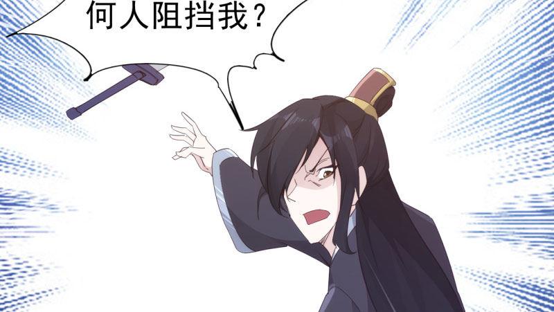 剑途韩漫全集-憋屈的天才无删减无遮挡章节图片 