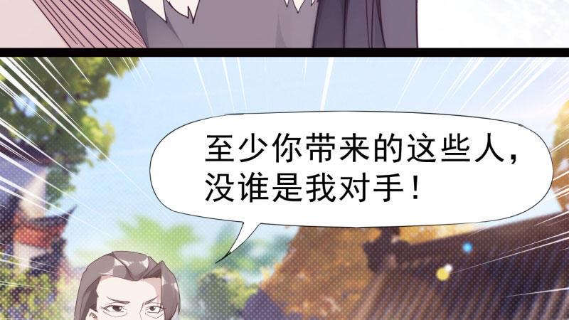 剑途韩漫全集-憋屈的天才无删减无遮挡章节图片 