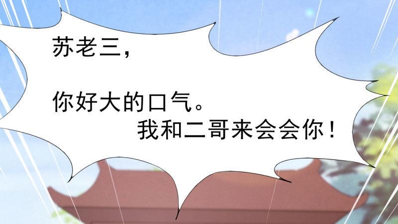 剑途韩漫全集-憋屈的天才无删减无遮挡章节图片 