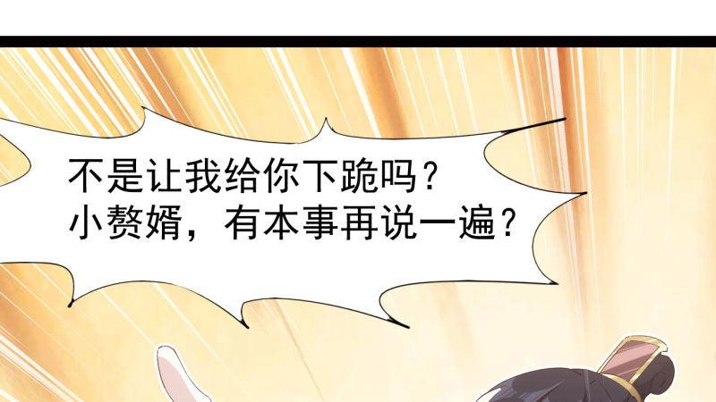 剑途韩漫全集-憋屈的天才无删减无遮挡章节图片 